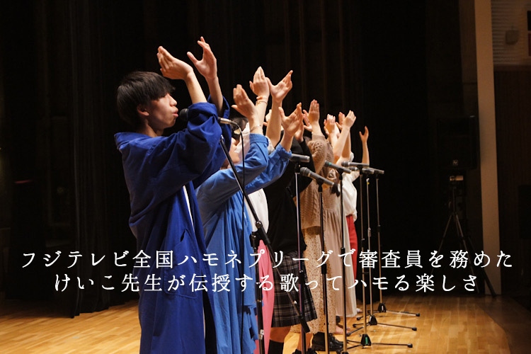 ハモリ部ライブの様子